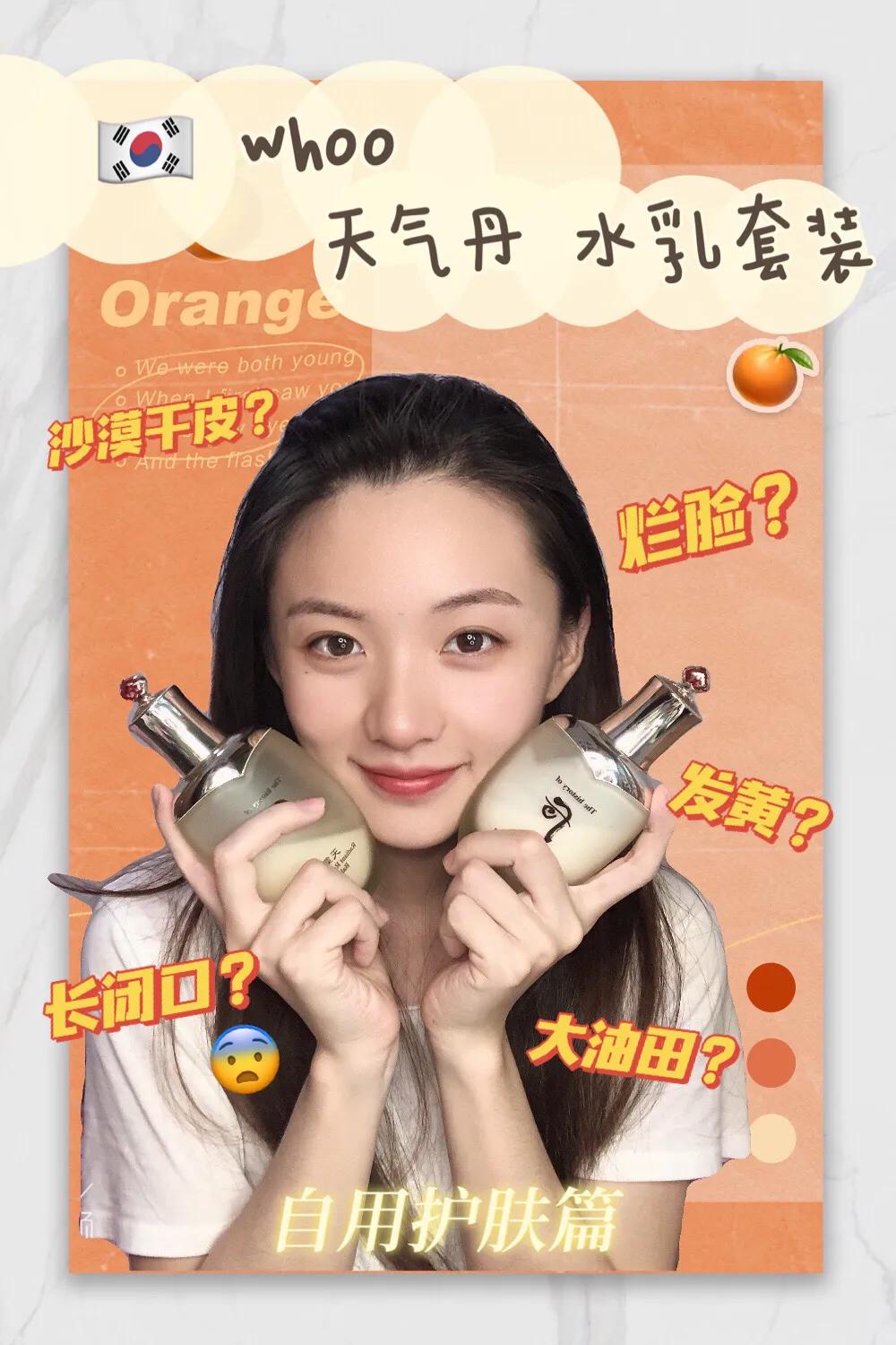 whoo后天气丹适合油皮吗,whoo后天气丹是不是很油