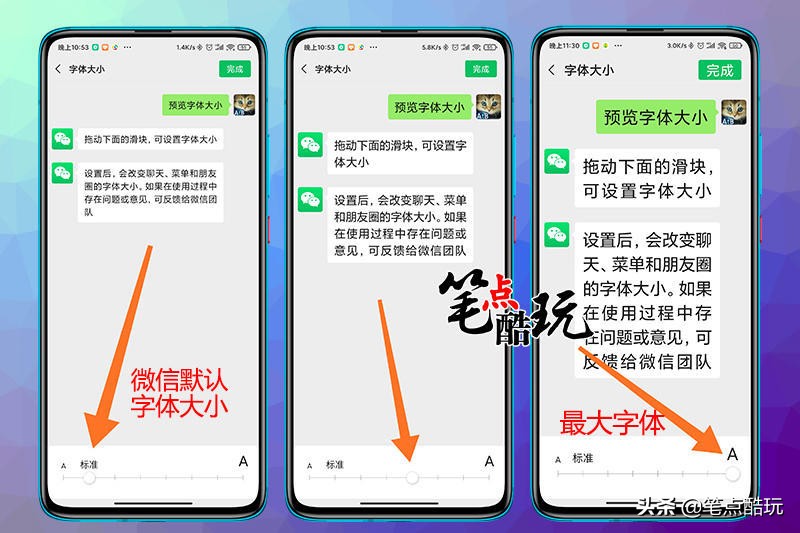老年手机字体大小怎么调节,手机老人用怎么调字体大小
