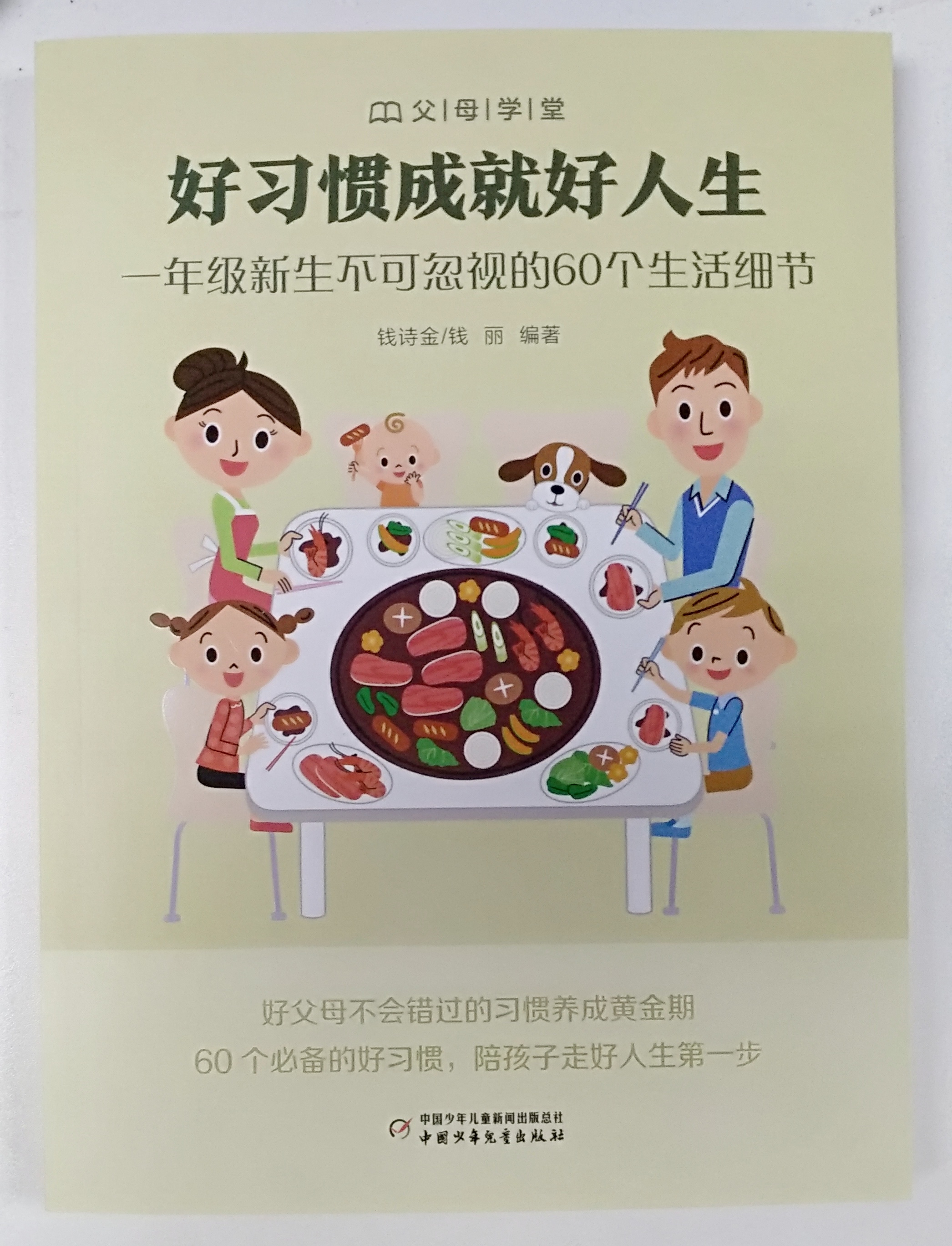 孩子沉迷网络游戏该怎么办,关于孩子假期沉迷网络的总结