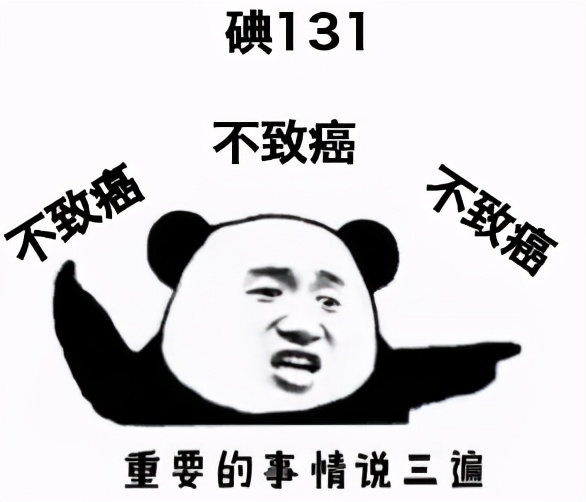 甲状腺搞出“幺蛾子”怎么办？试试不开刀不流血的“核”*器武**