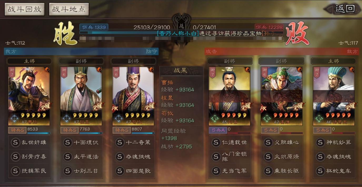 魏法骑和荀攸五谋骑哪个强度高,三国志战略版魏法骑贾诩换荀攸