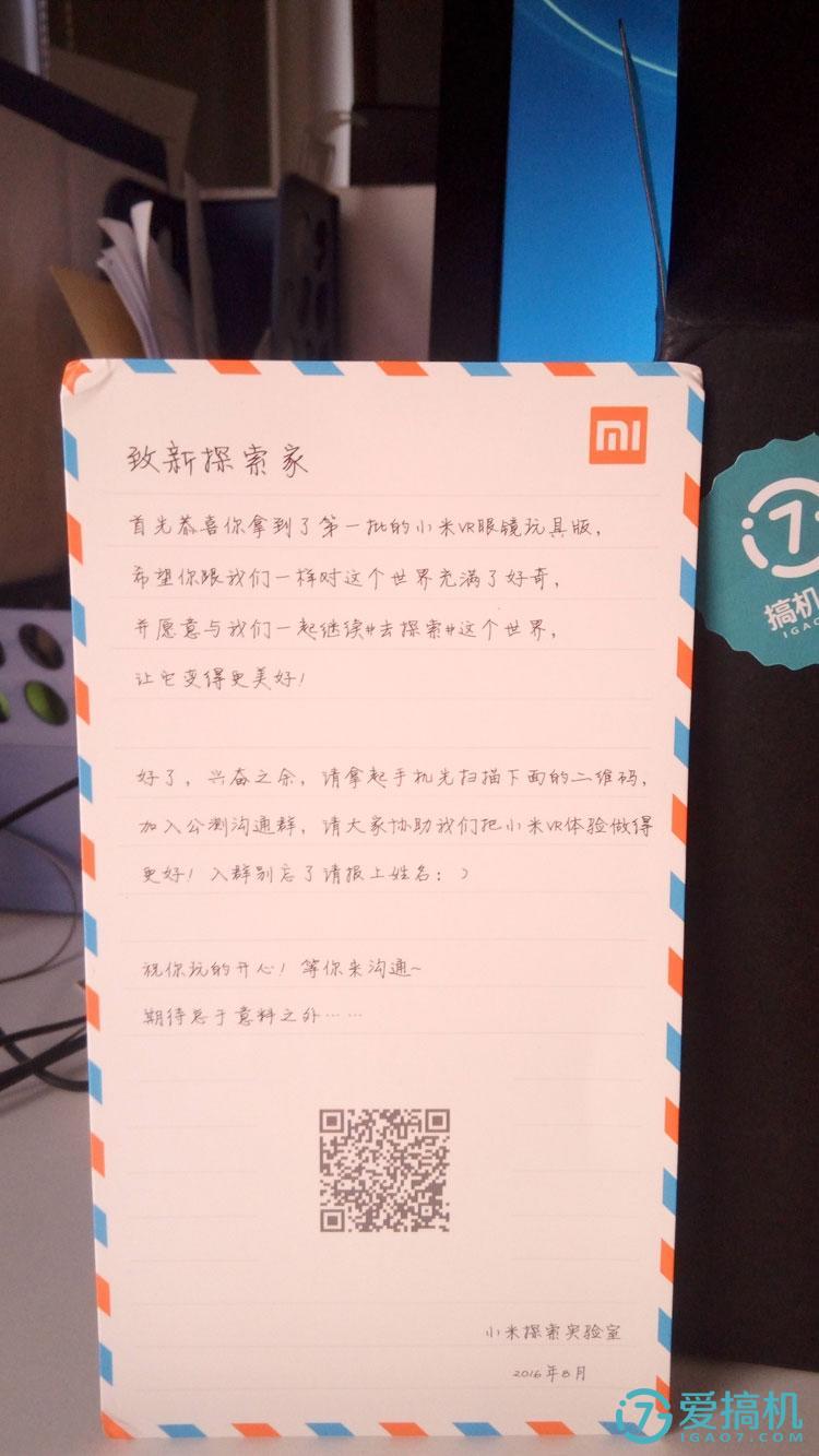 带你走进vr世界,小米vr眼镜实测