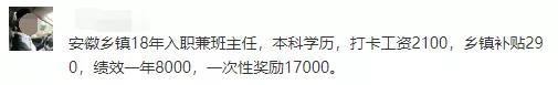 有人说教师工资不高你怎么认为,都说工资低是真的吗