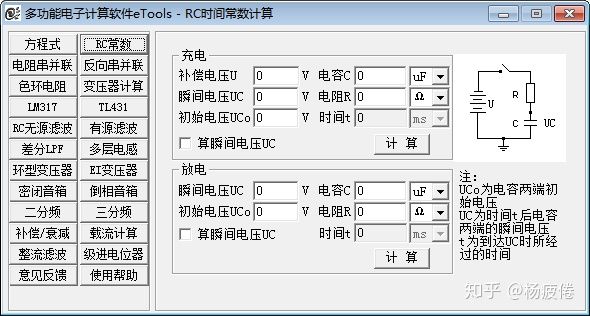 一个电工必备的计算器,电工计算器的使用方法