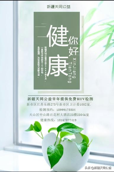 比文盲更可怕的是性盲,每年新增艾滋病患者