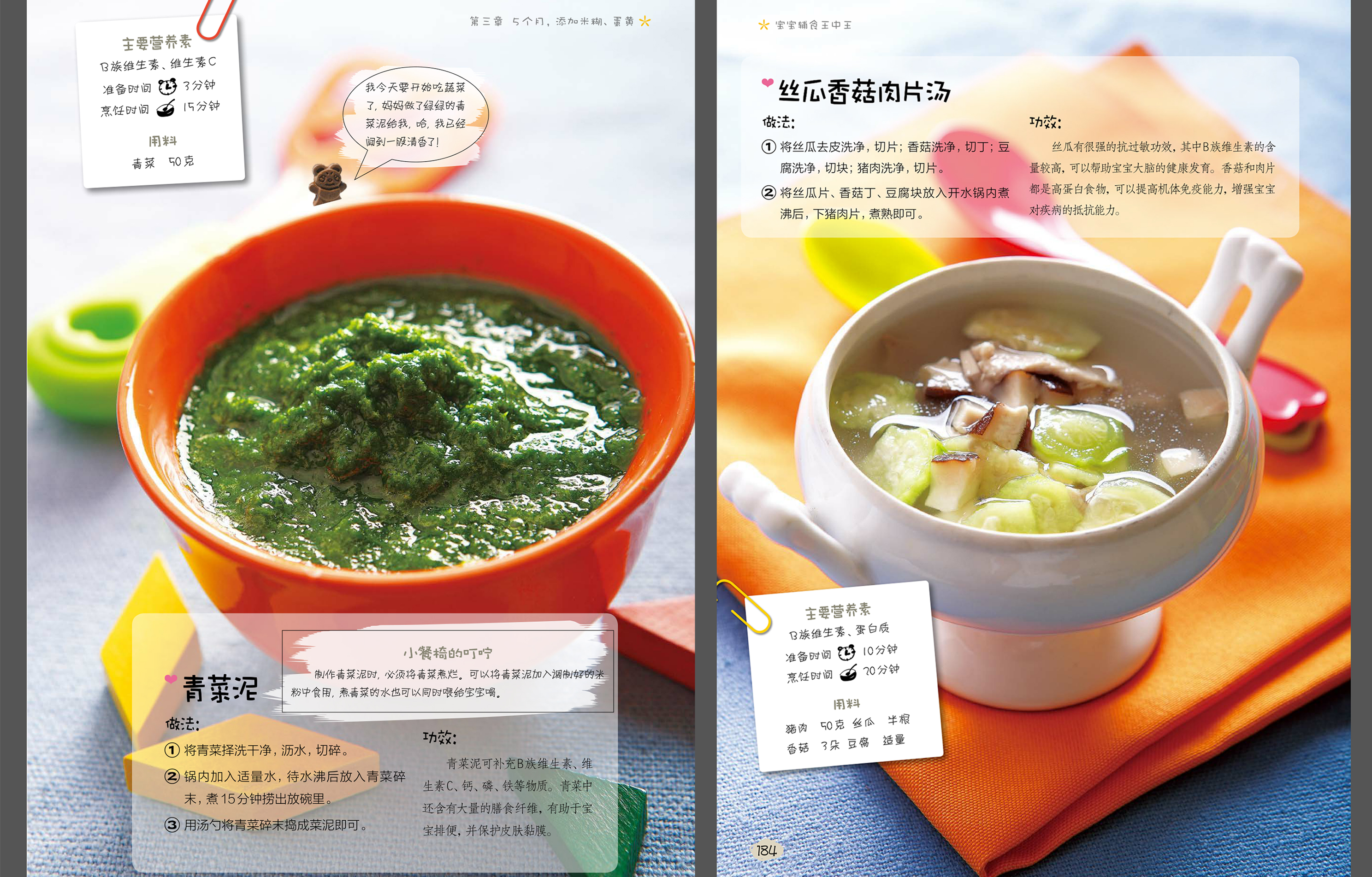 5分钟就能搞定的宝宝营养早餐,简单健康宝宝早餐食谱