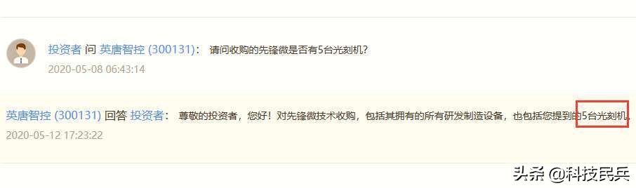 中国企业正式出手,连人带物收购日本半导体厂商,包括5台光刻机