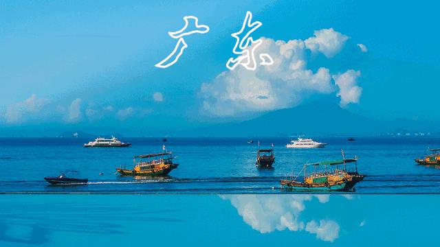 广东一个神奇的省份,中国最独特的省份广东