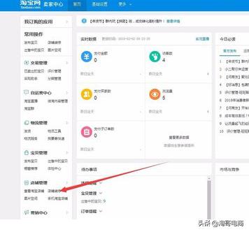 淘宝店铺装修pc端是什么意思,淘宝开店装修好怎么卖货