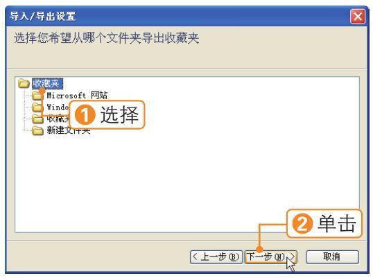 怎样使用电脑360收藏夹备份和还原,收藏夹备份教程
