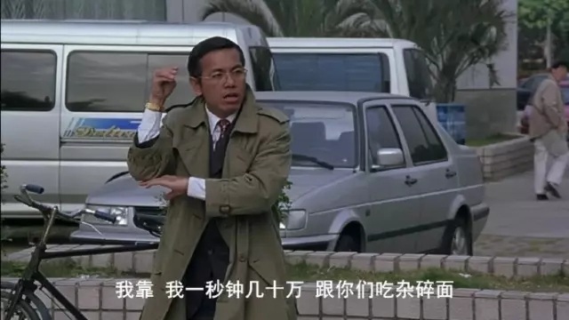 算命说能赚千万,算命说会赚100万