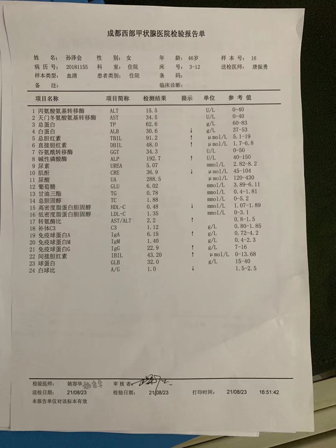 甲亢致人死亡,甲亢实际案例