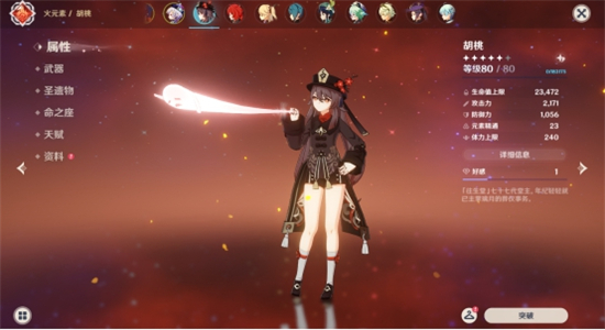 原神胡桃培养推荐,原神胡桃前期如何培养