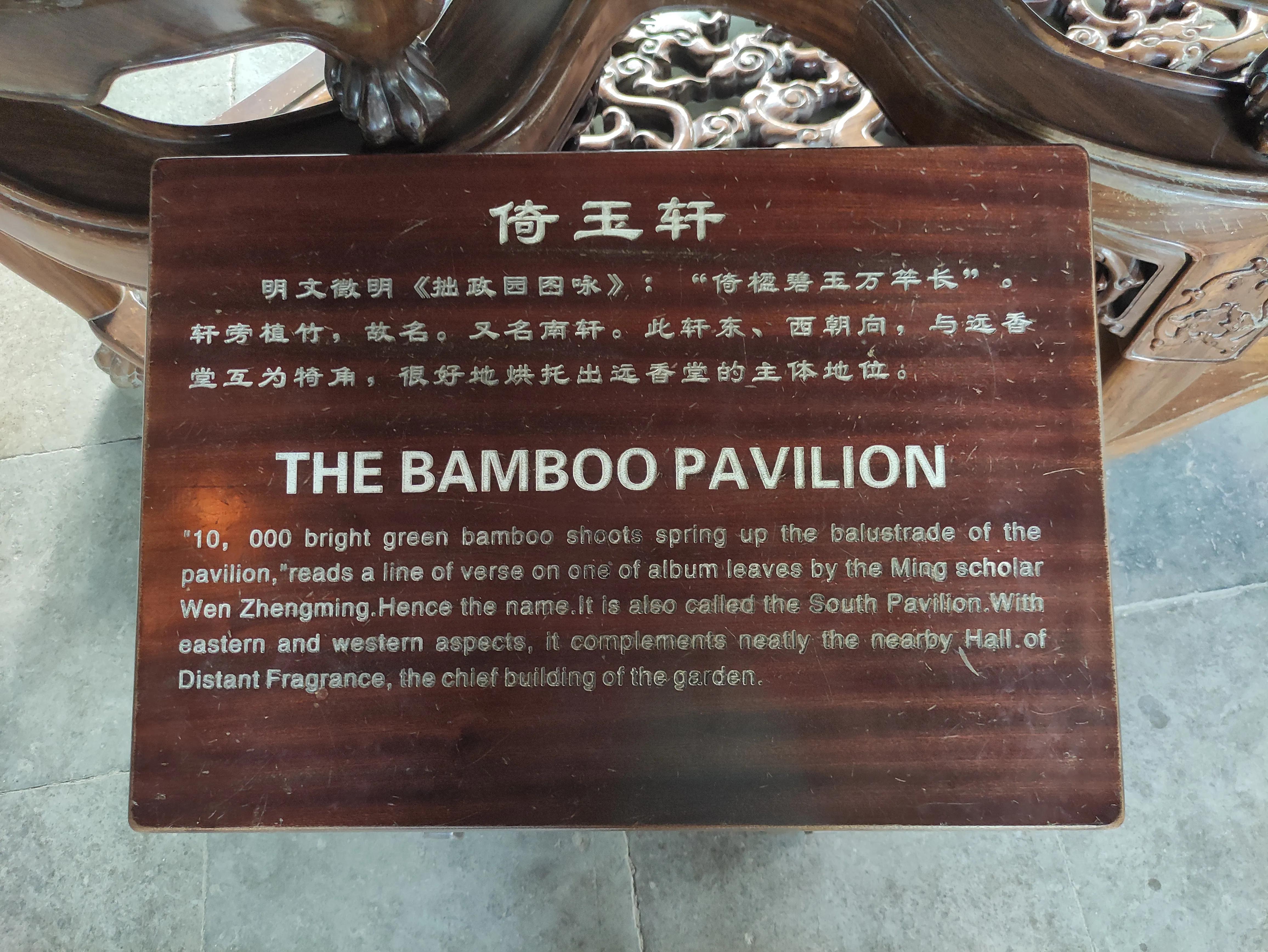 苏州园林拙政园预约,苏州园林拙政园民宿