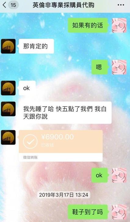 张馨予代购被骗案例,张馨予代购事件