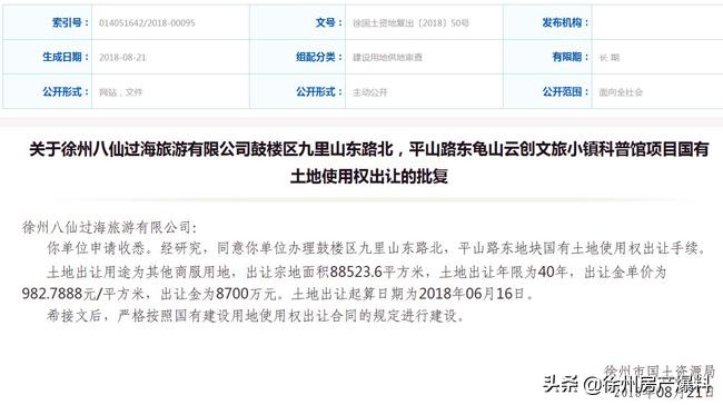 龙脉回归大地,龙脉复苏会在六十甲子的哪一年