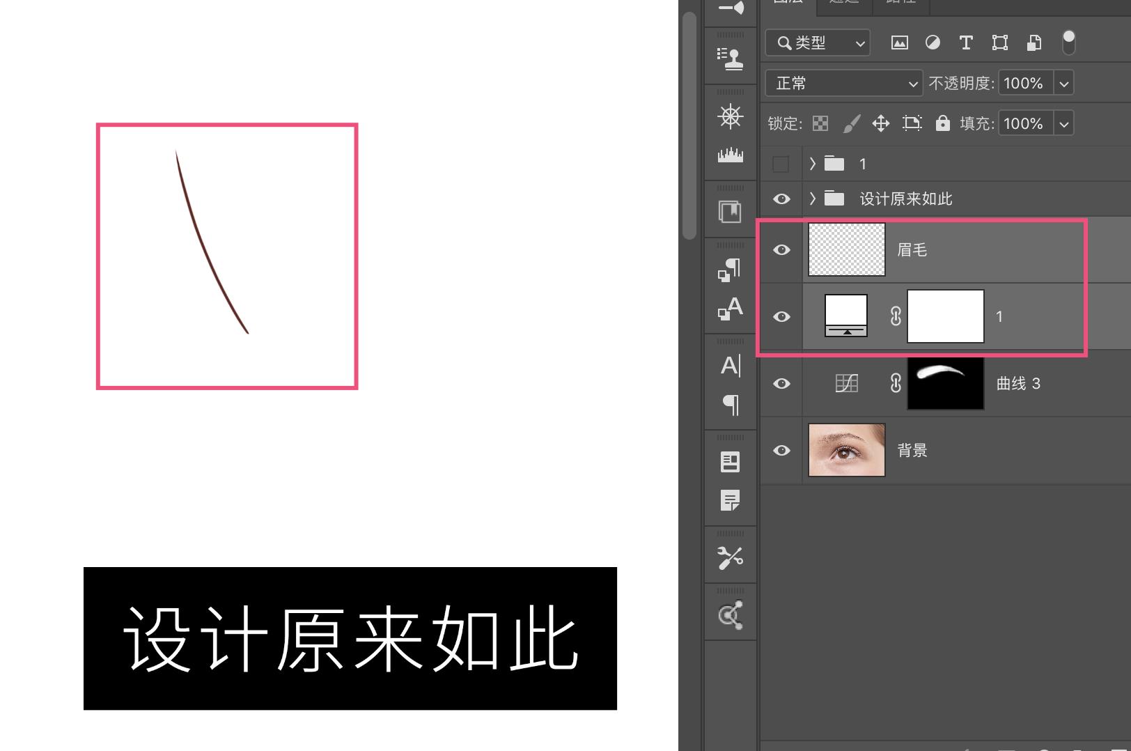 ps修眉教程初学者慢教程,ps眉毛修图
