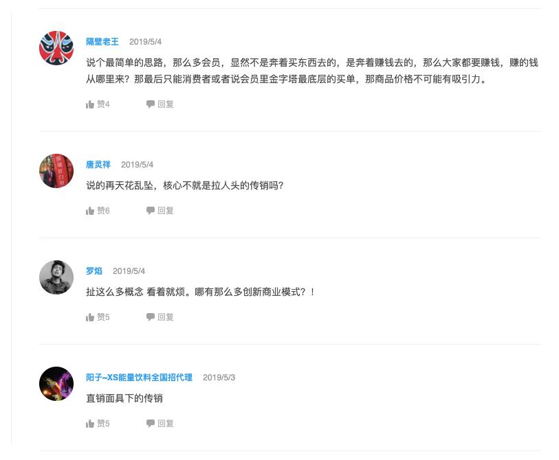 一文讲透云集商业模式的本质，想做社交电商，好好收藏（上）