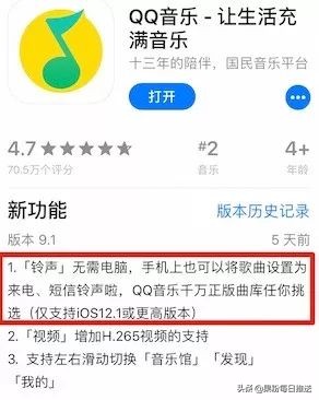 iphone怎么设置微信自定义铃声,iphone13pro怎么设置自定义铃声