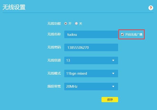 tplink路由器怎么设置广播关闭,tp-link无线广播
