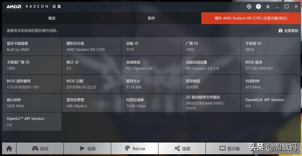 显卡天梯amdrx5700,amdrx5700显卡最新评测