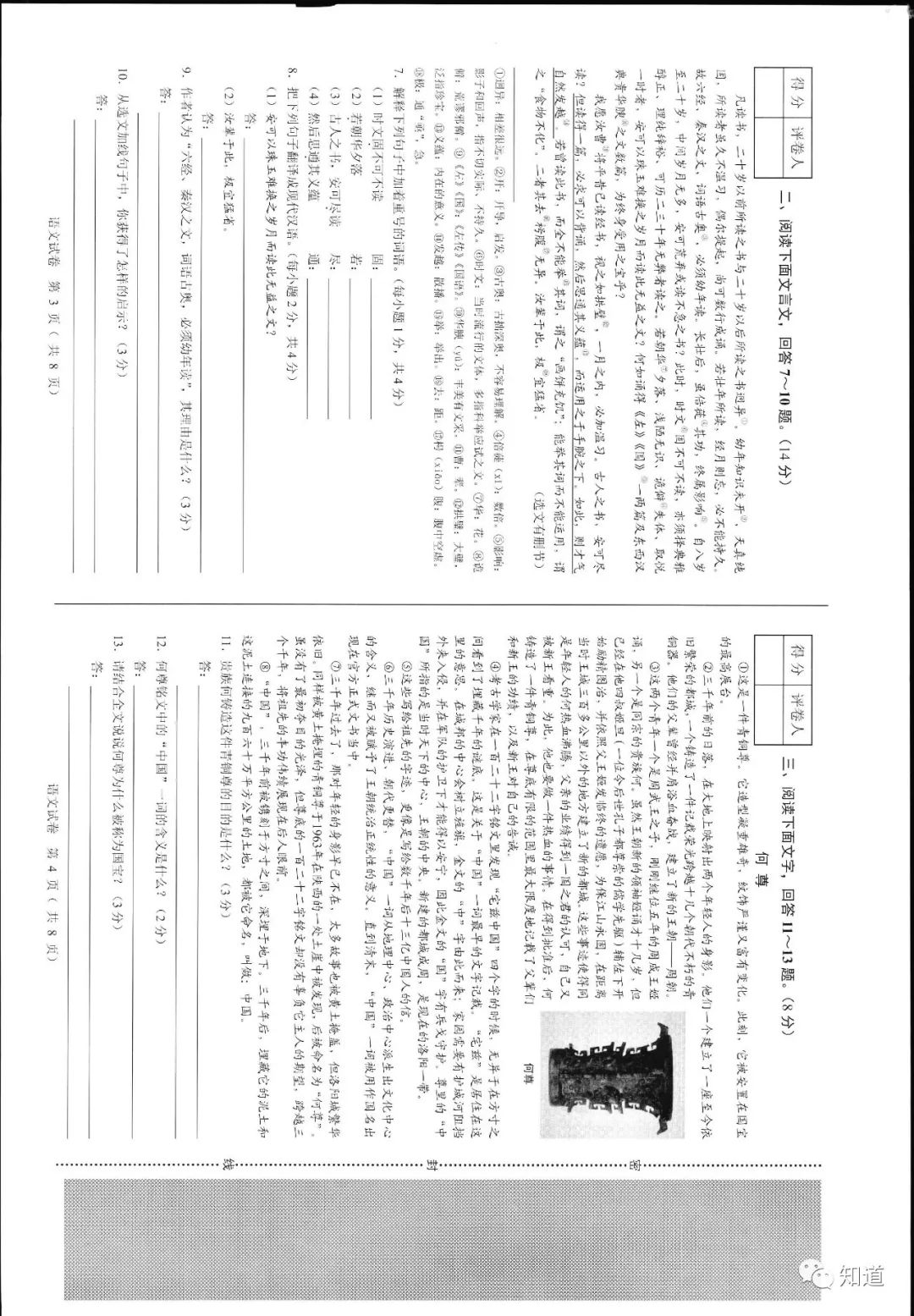 2019年河北省中考理科试卷及答案,2019年河北省中考物理知识点