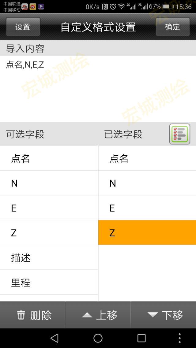 中海达gps横断面数据导出,中海达坐标点导入