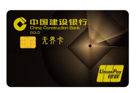 建行值得办的金卡,建行信用卡值得办理么