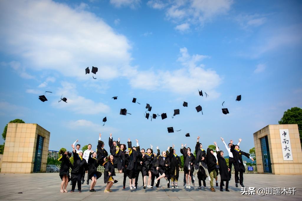 中南大学的性价比怎么样,中南大学算不算顶尖学府