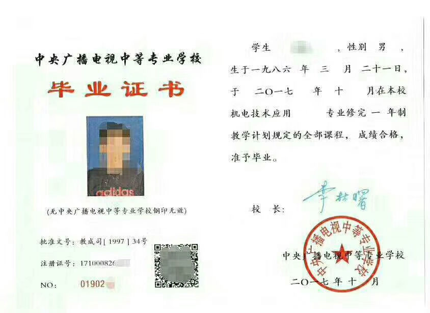 电大中专含金量怎么样,2023电大中专文凭有用吗