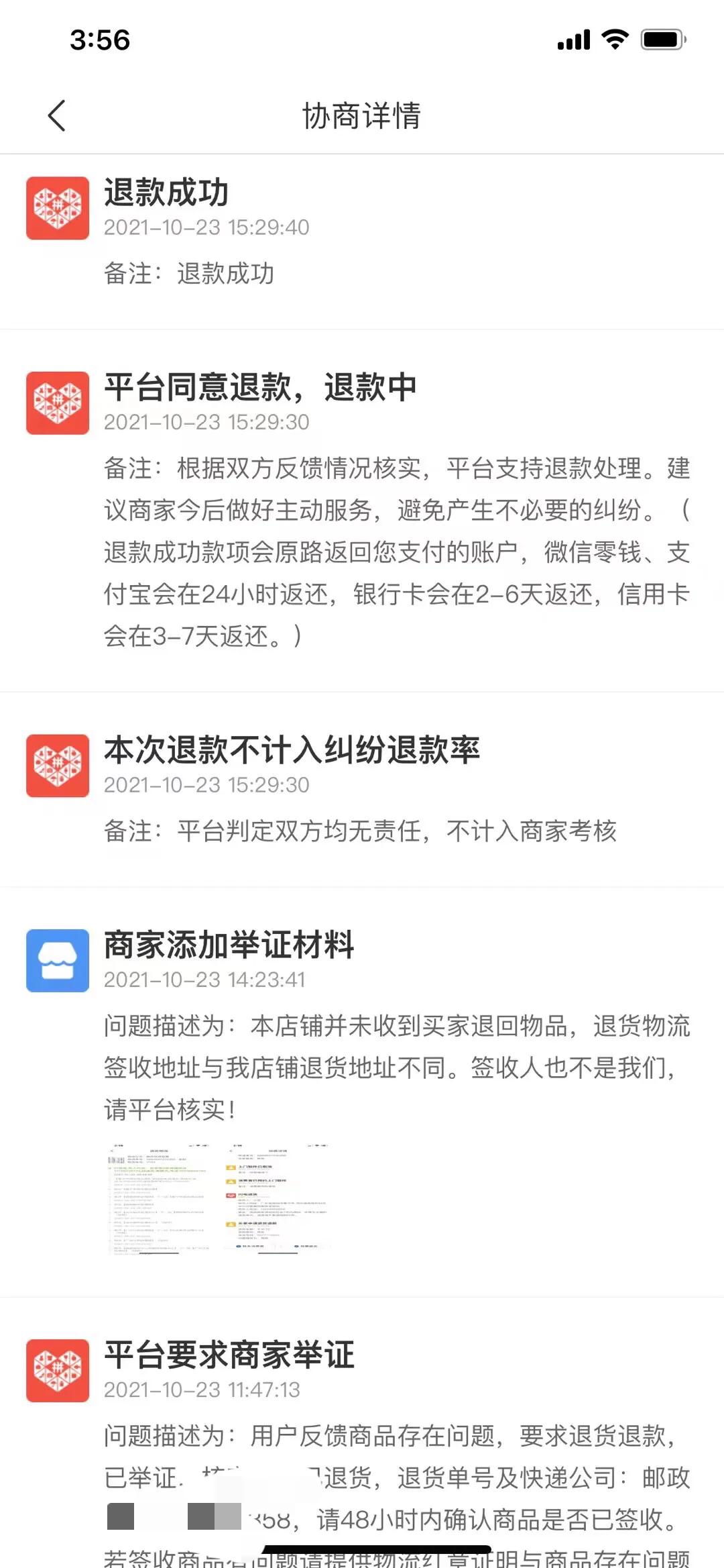 拼多多遇到白嫖党可以报警吗,拼多多商家被白嫖可以报警吗