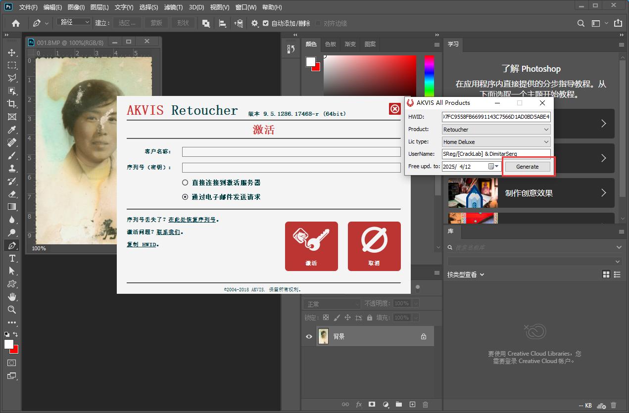 2023版ps污点修复工具在哪,ps旧照片翻新修复教程