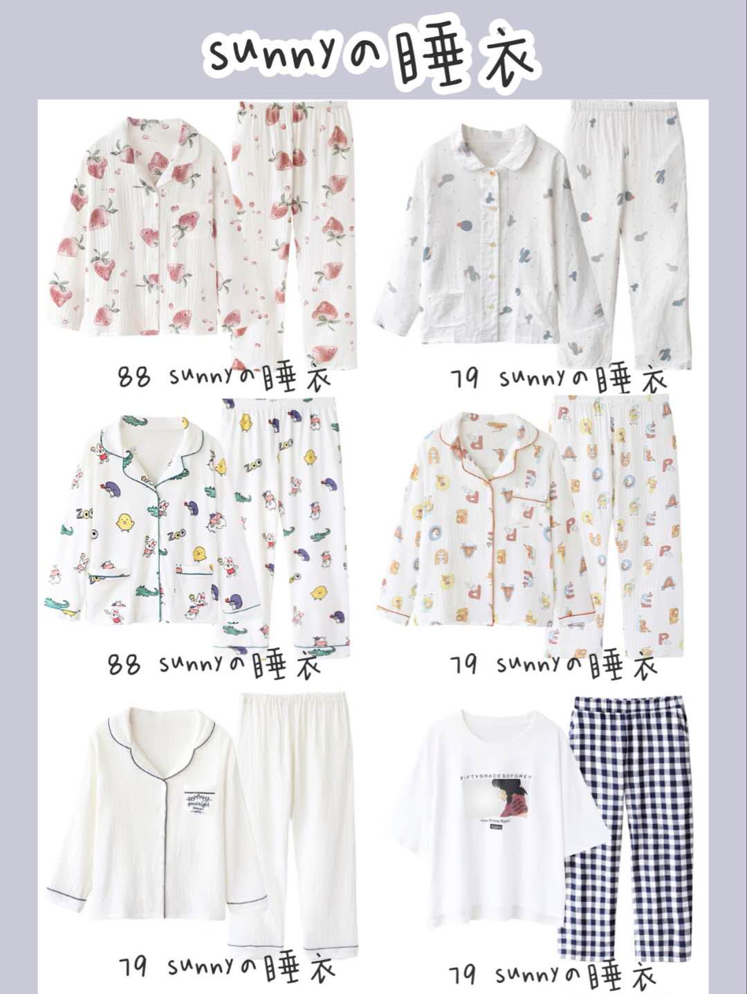 睡衣也能穿出时尚感,睡衣小众设计感夏季