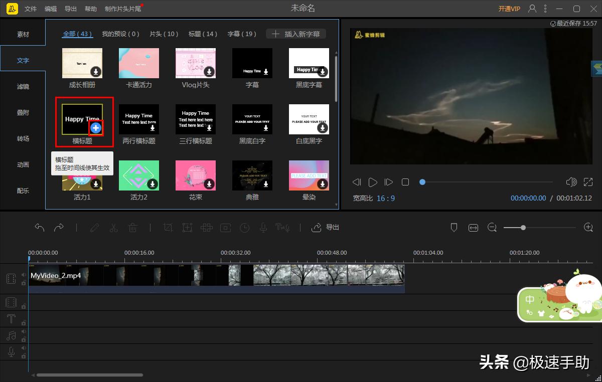 自己的视频没声音怎么配音,视频添加字幕
