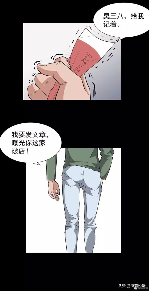 人性系列：《键盘侠》啃老的网络喷子最终自食恶果