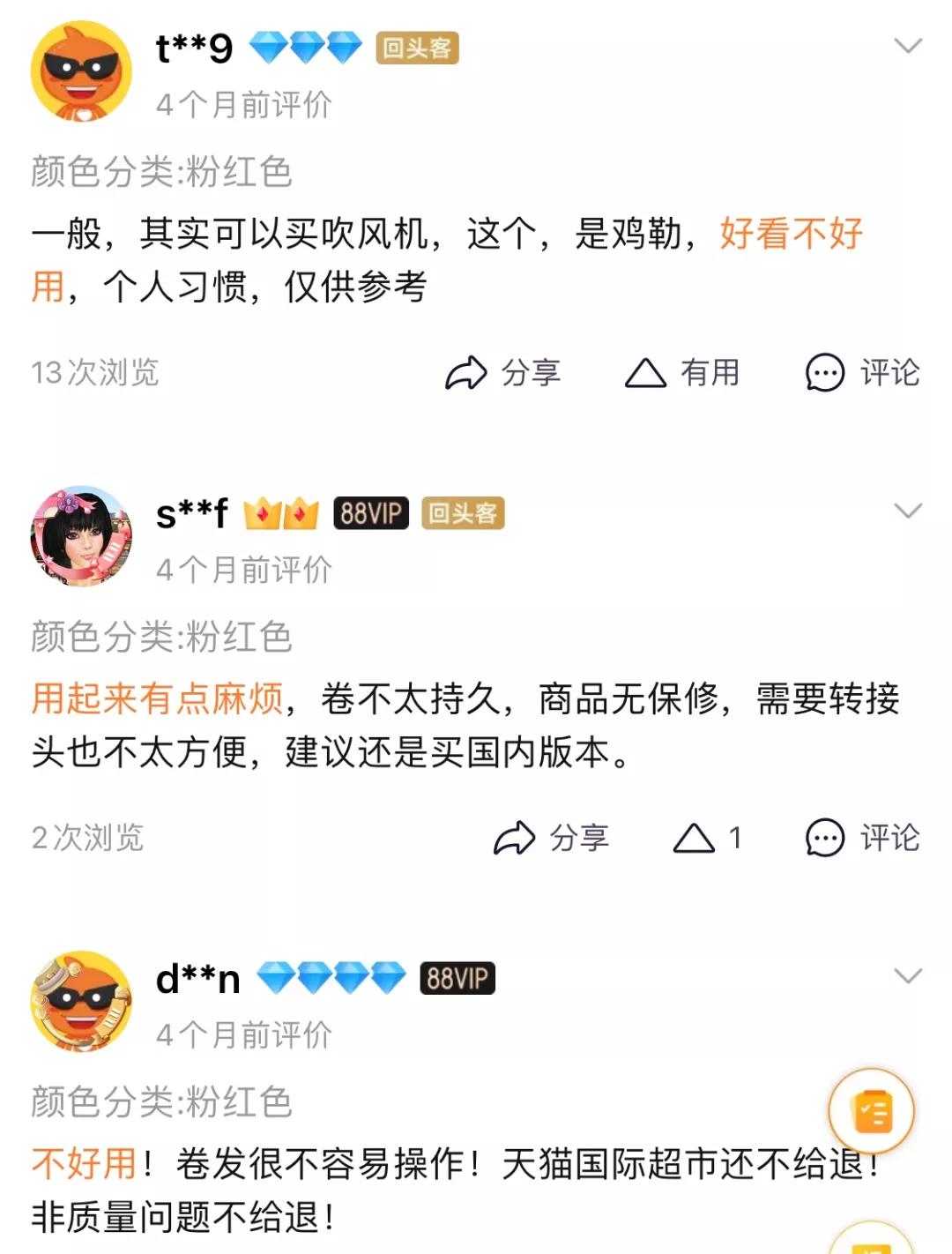 淘宝双11差评,淘宝评价双11