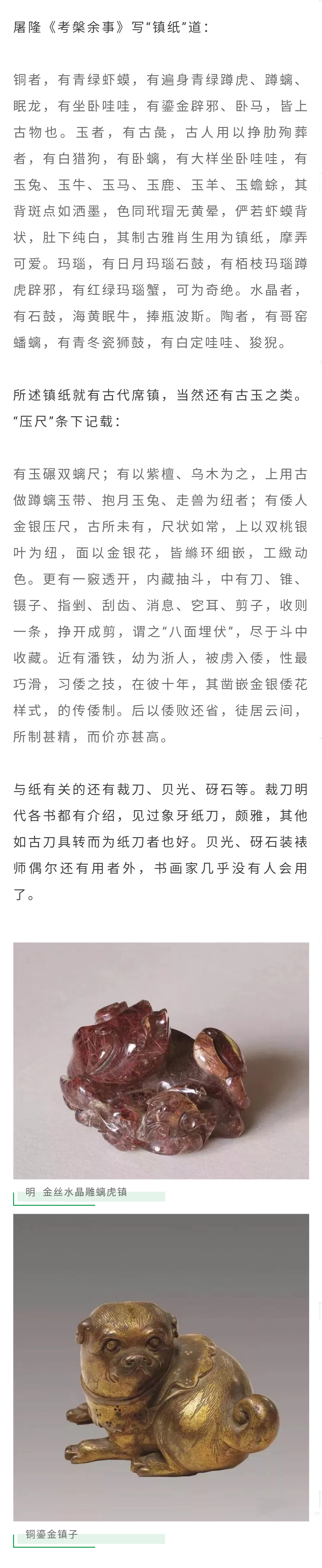 文房四宝里面的精品,古有文房四宝今有文玩六样