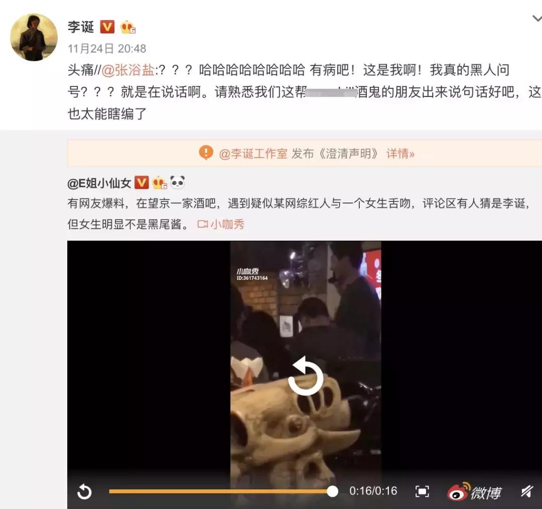 李诞喝酒喝醉,李诞亲密关系