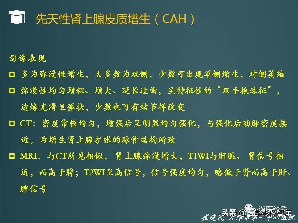 左侧肾上腺结节考虑腺瘤与增生,双侧肾上腺增生是什么原因造成的