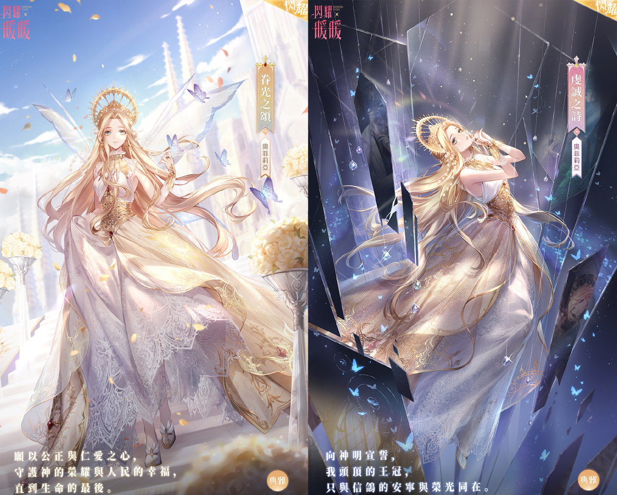 闪耀暖暖初始套,闪耀暖暖2024年4月闪耀套装预告