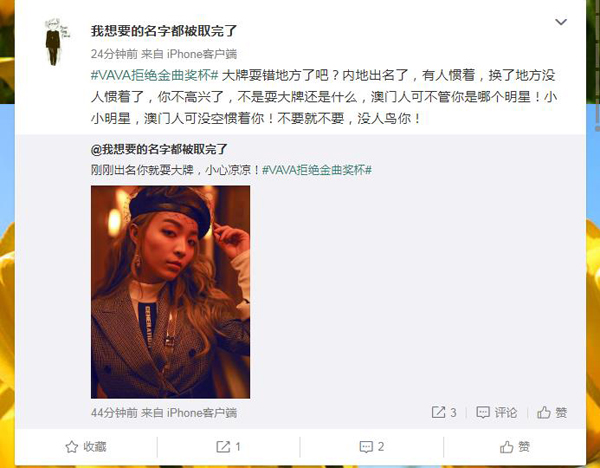 vava拒绝领奖,vava拒绝什么颁奖典礼