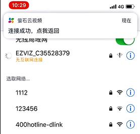 海康萤石云wifi连不上,海康威视无线wifi版萤石