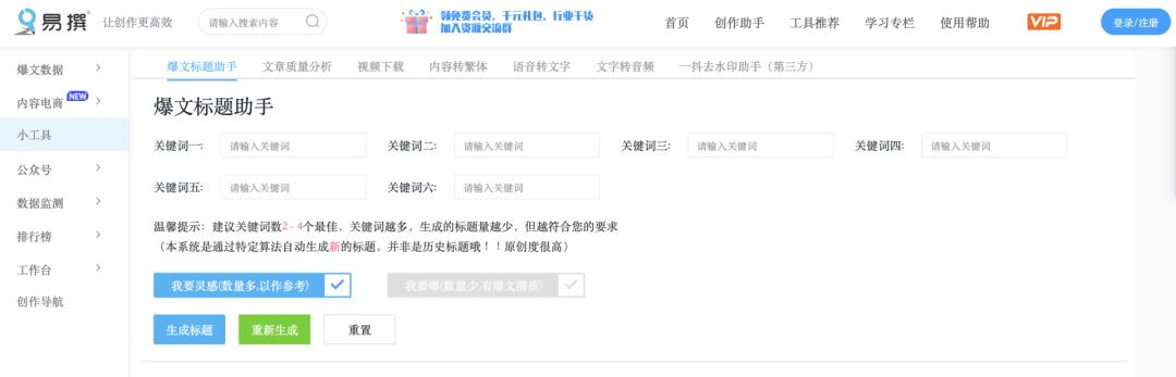 初学小白新媒体入门必修课2.0,初学小白新媒体入门必修课