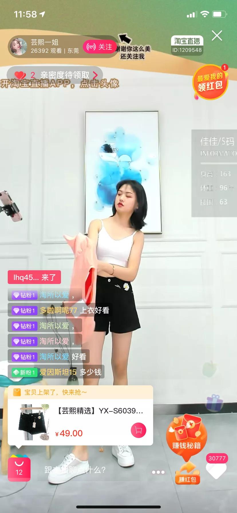 直播间流量的几种模型,直播间的两种流量模型