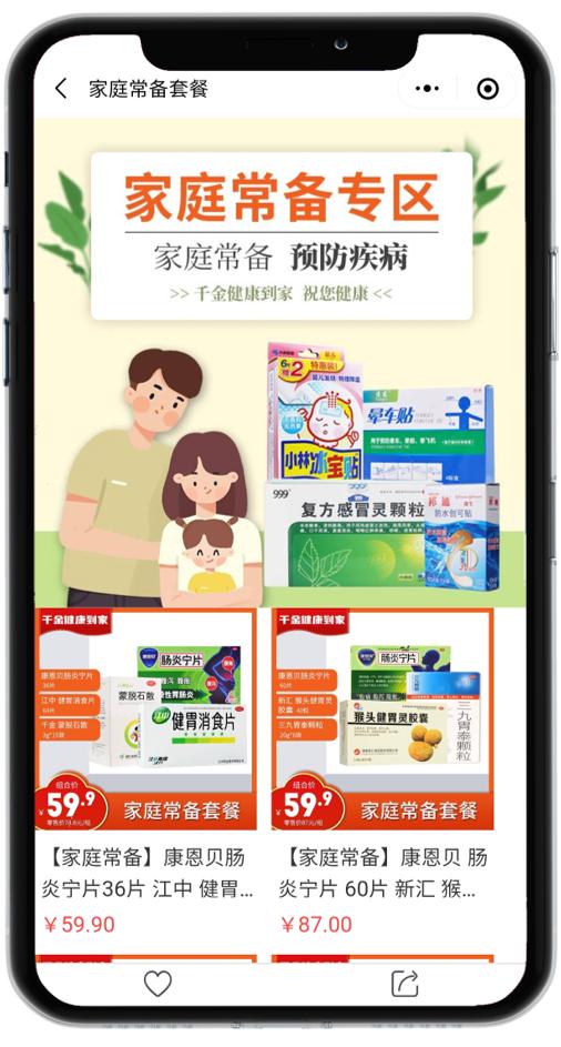 药店太多怎样才能占优势提高客流,增加药店客流的办法