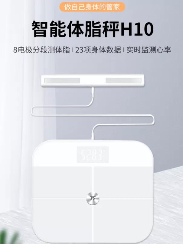 健康秤高档品牌,十大公认最好用的体重秤平价