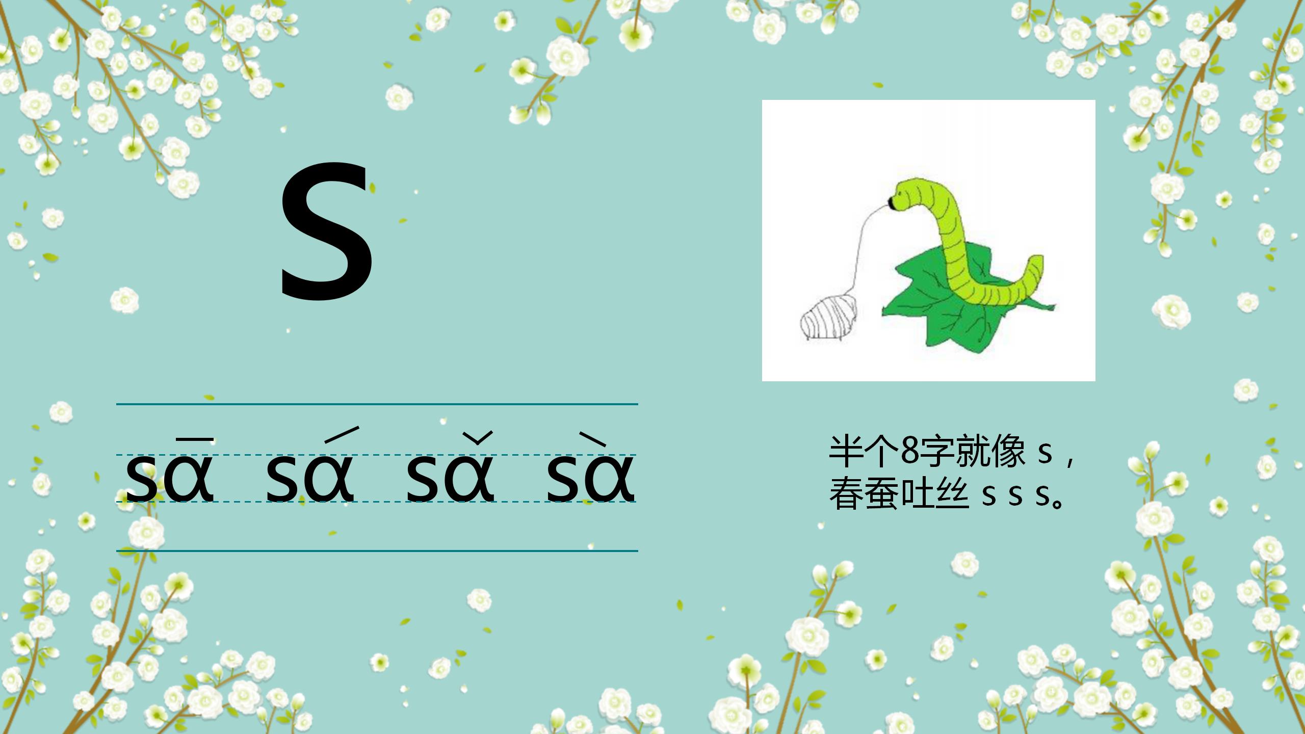 幼儿园声母拼音背诵口诀,幼儿学声母拼音最简单的方法