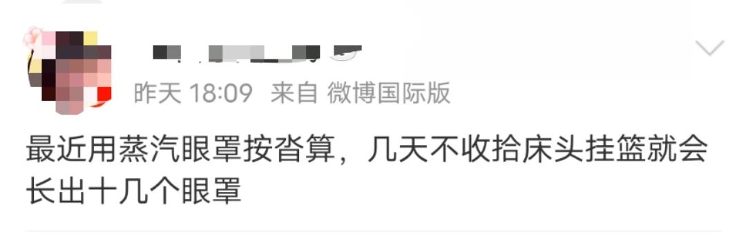 蒸汽眼罩好用还是护眼仪,护眼神器电热眼罩