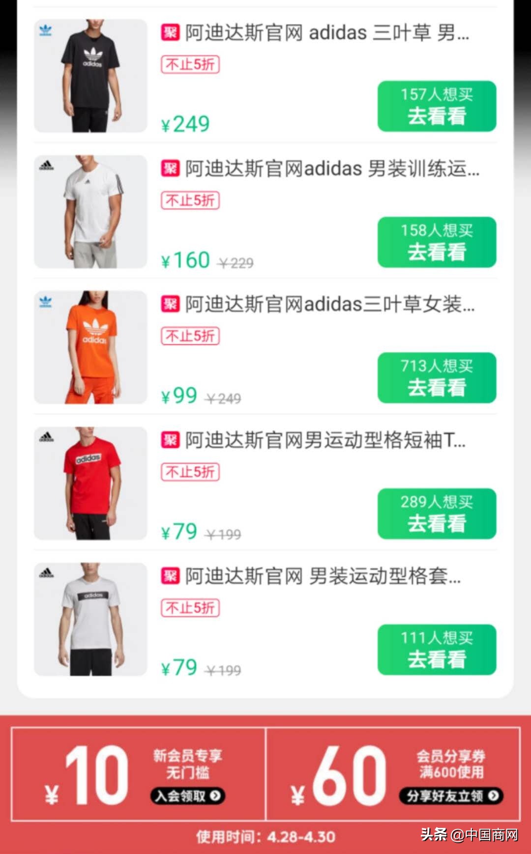 阿迪达斯专卖店清仓处理,阿迪达斯从中国撤店了吗