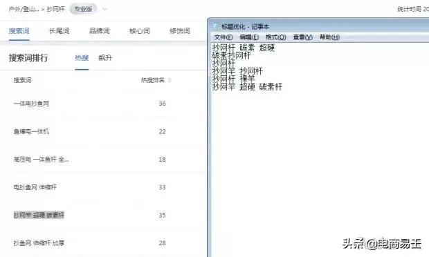 淘宝标题优化技巧和方法,淘宝标题优化技巧大全